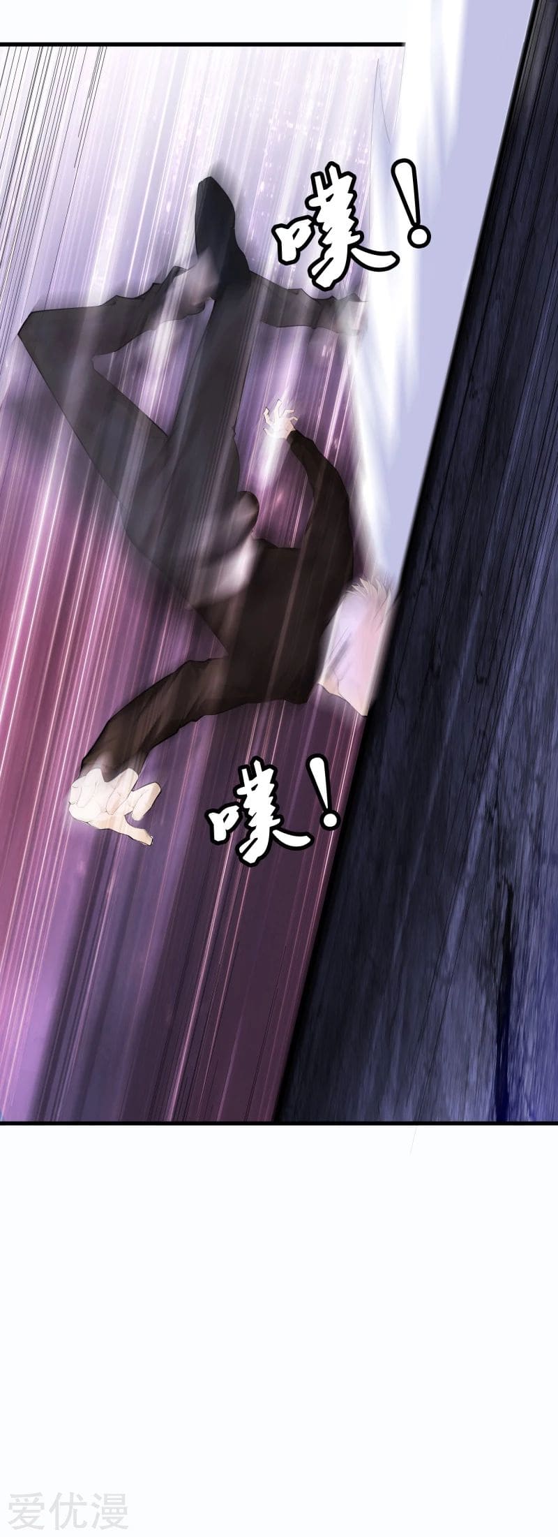 Metropolitan Reverence ตอนที่ 35 หน้า 12