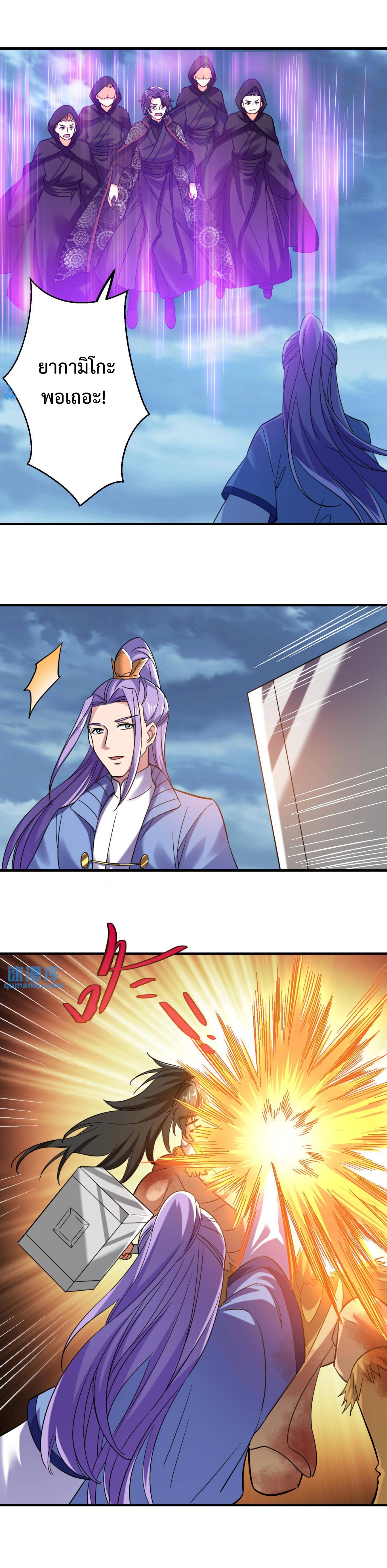ปีศาจที่ไร้เทียมทานในโลก ตอนที่ 214 หน้า 6