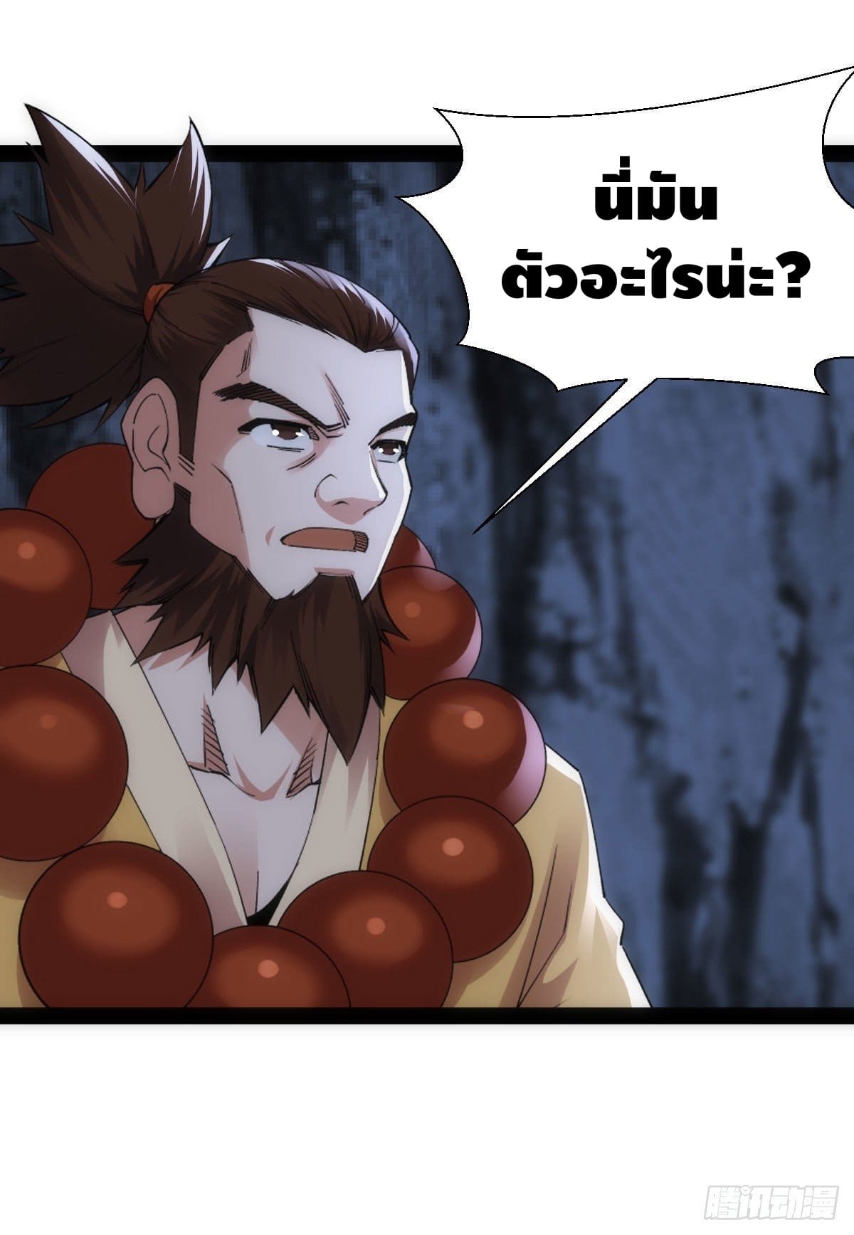 The World’s Greatest Martial Artist ตอนที่ 62 หน้า 22