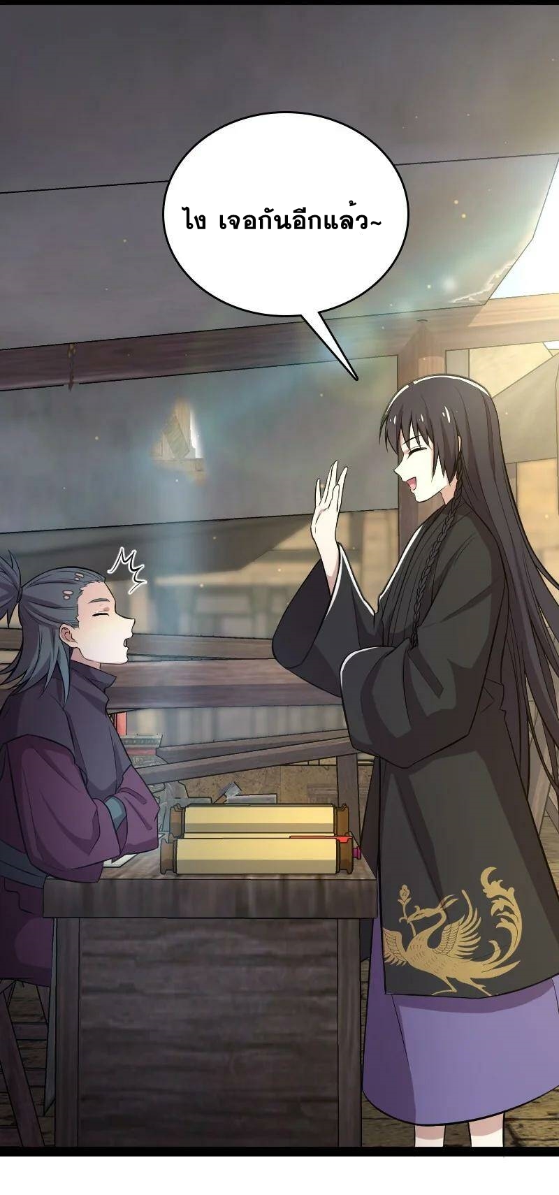 ชีวิตอันสันโดษของจักพรรดิ์หลินเกอ ตอนที่ 86 หน้า 12