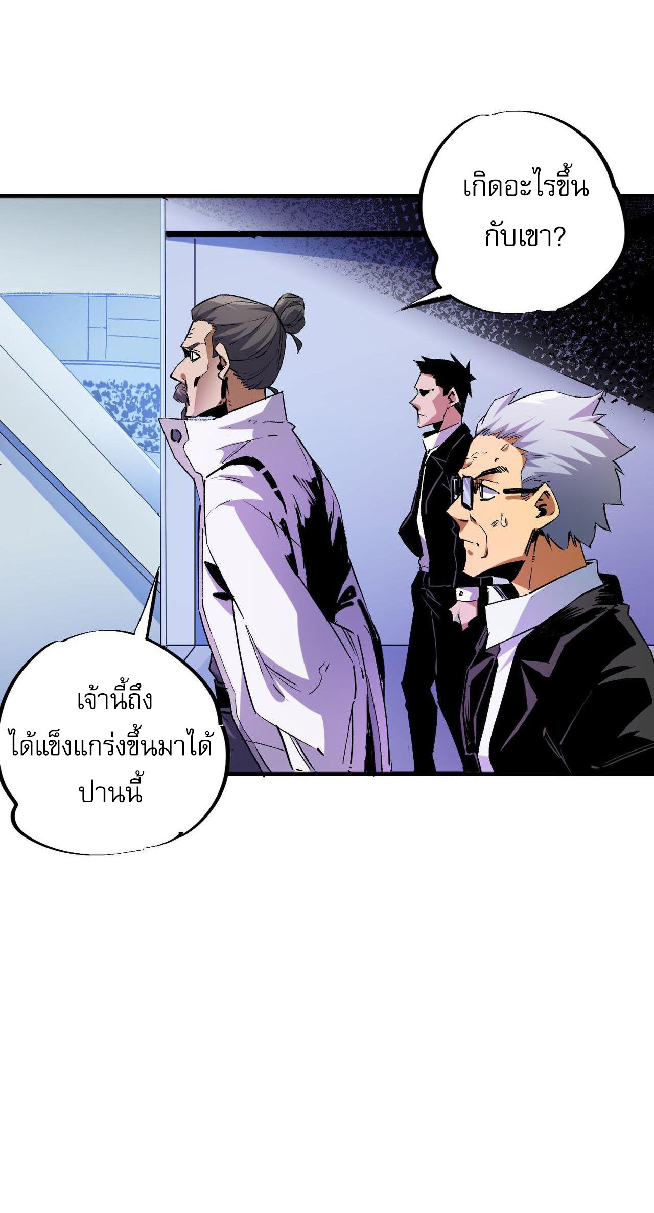 ฉันคือผู้เล่นไร้อาชีพที่สังหารเหล่าเทพ ตอนที่ 2 หน้า 37