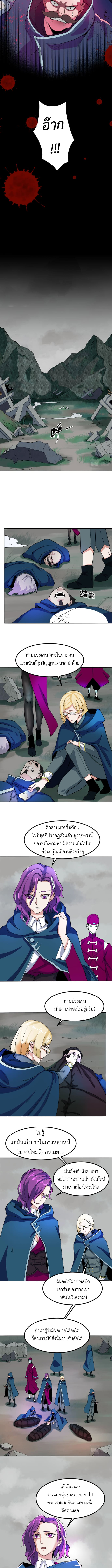 Era of the Haunted - ยุคสมัยแห่งภูตผี ตอนที่ 8 หน้า 4