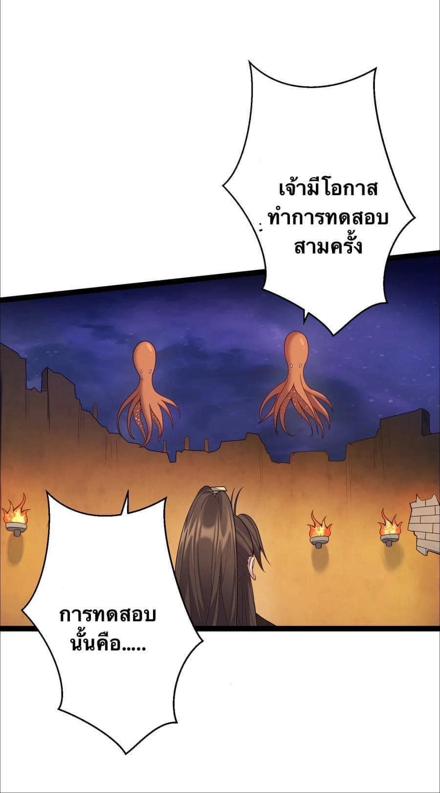 เทพวายร้ายกลับชาติมาเกิดใหม่ ตอนที่ 110 หน้า 9