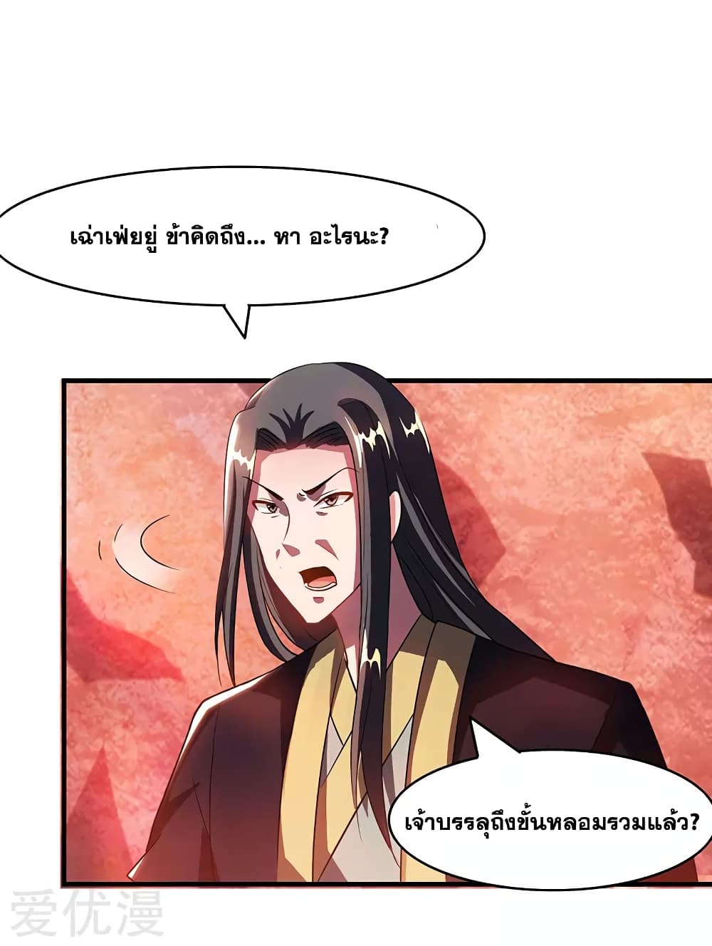 One Step Toward Freedom ตอนที่ 85 หน้า 18