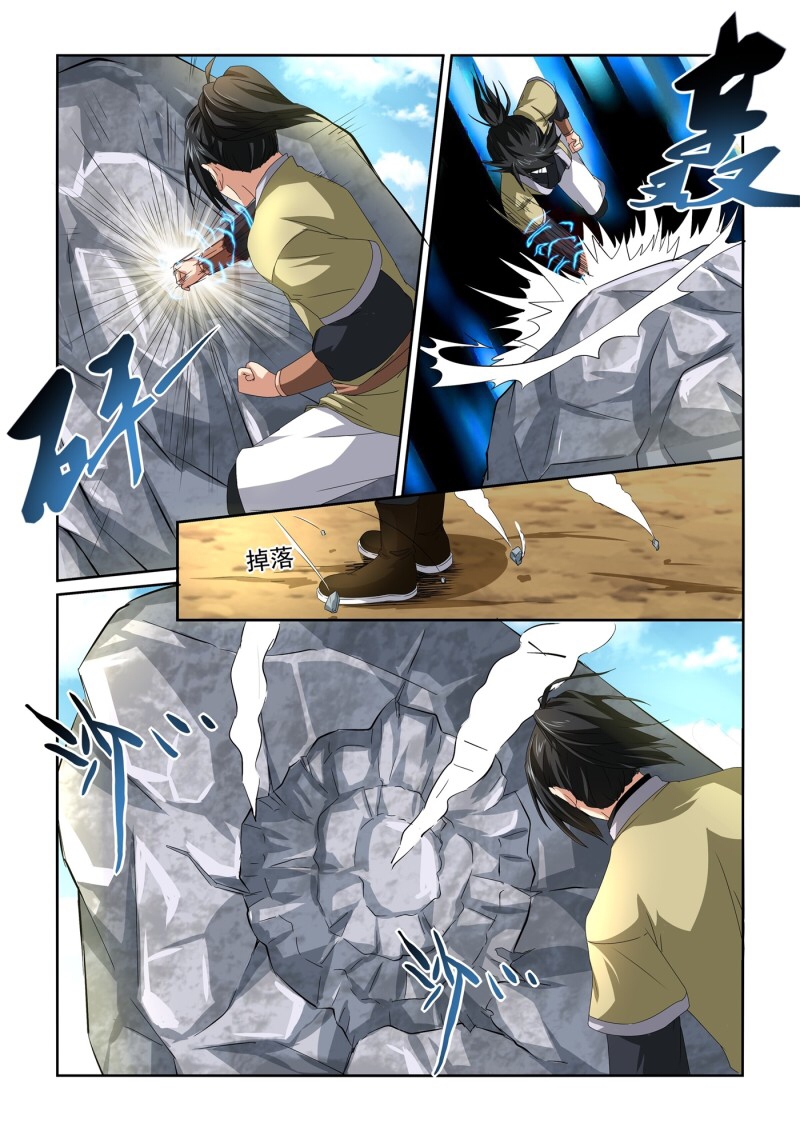 การแก้แค้นของชายผู้โดดเดี่ยว ตอนที่ 16 หน้า 3