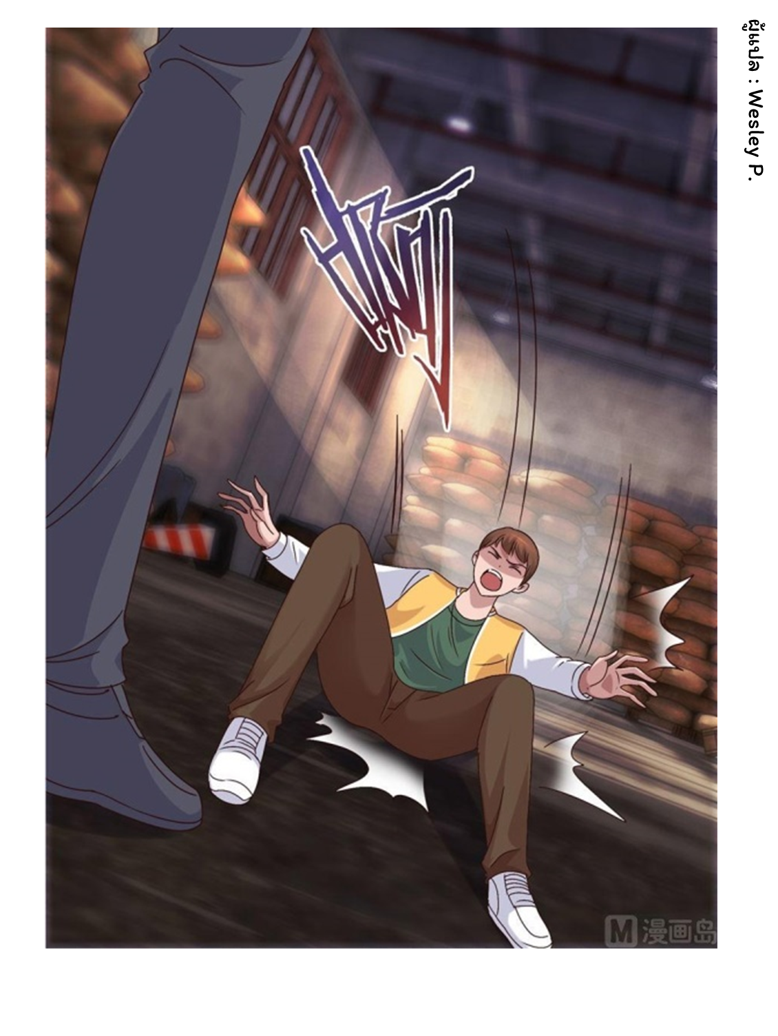 ระบบพระเจ้า ตอนที่ 93 หน้า 8