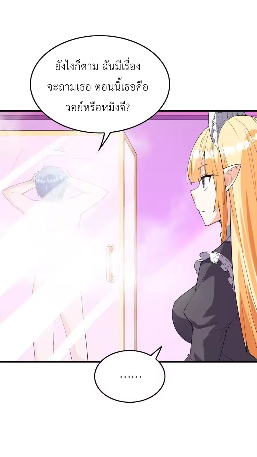 My Harem Is Entirely Female Demon Villains ตอนที่ 131 หน้า 6