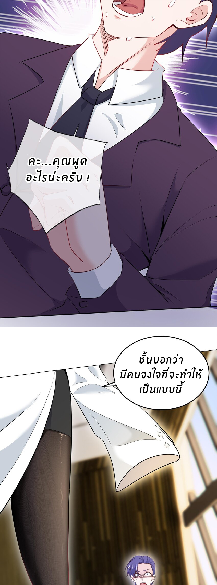 แม่สาวกระต่ายขาว (ชนต้นฉบับ) ตอนที่ 4 หน้า 17