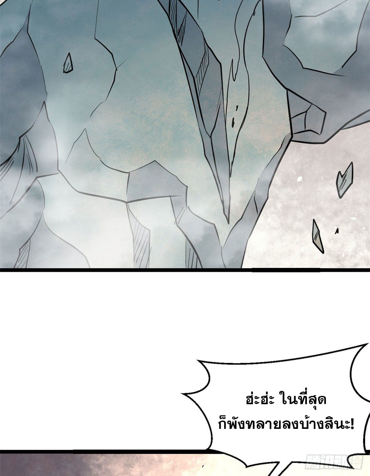 นิกายที่แข็งแกร่งที่สุด (ทันจีน) ตอนที่ 116 หน้า 19