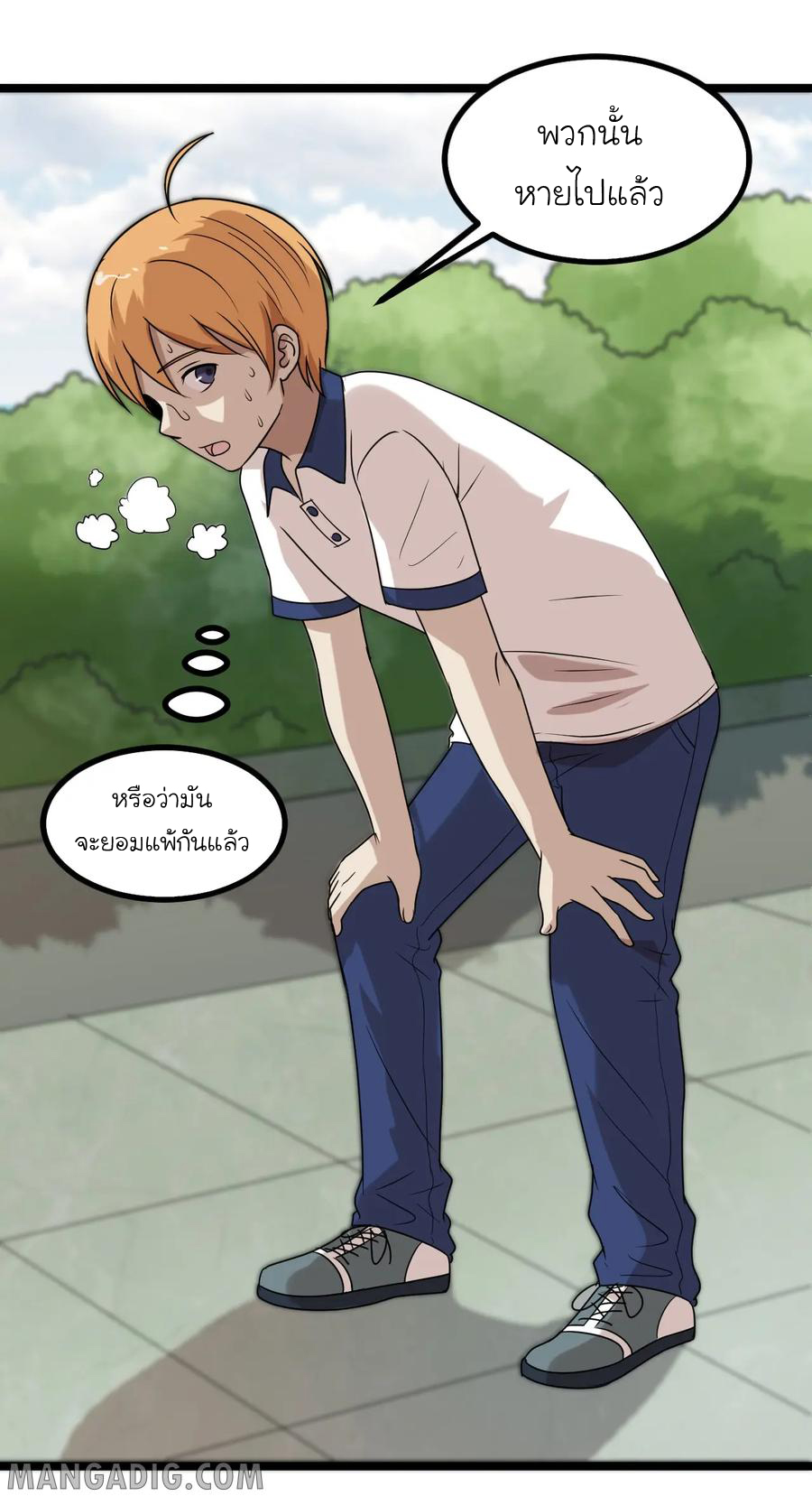 หัวหน้ามาเฟียกลับมาอายุ 16 อีกครั้ง ตอนที่ 17 หน้า 22