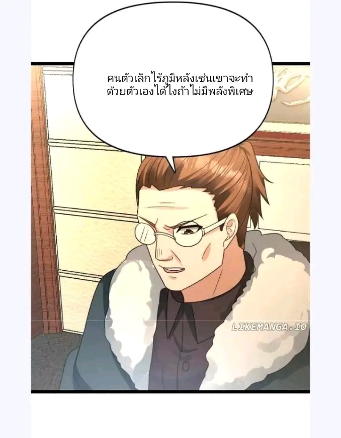 ฉันมีเซฟเฮาว์ในวันโลกาวินาศ ตอนที่ 190 หน้า 12