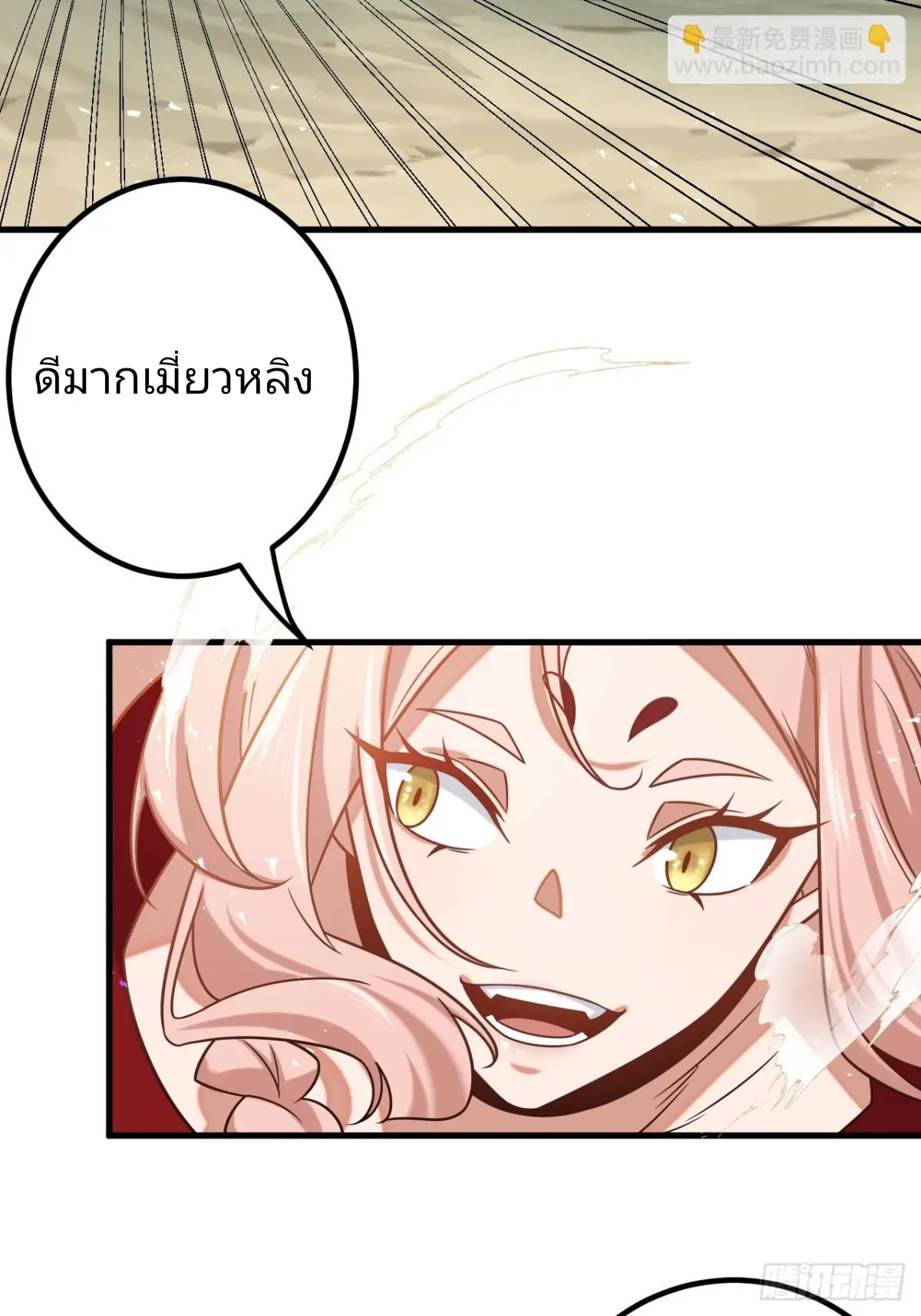 ตัวแปรจุติ ตอนที่ 129 หน้า 33