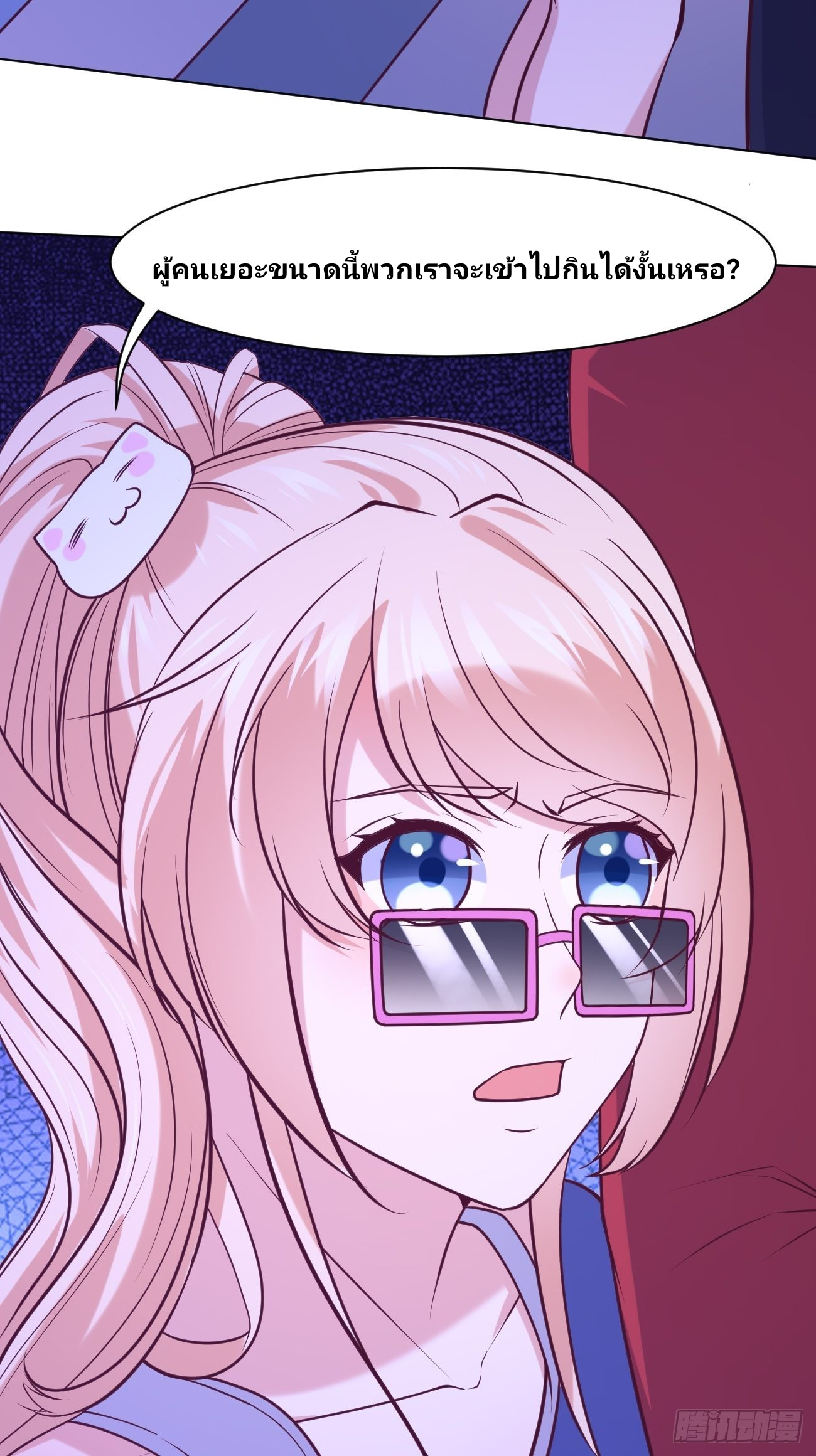 ฉันสุ่มตัวตนใหม่ทุกสัปดาห์ ตอนที่ 44 หน้า 48