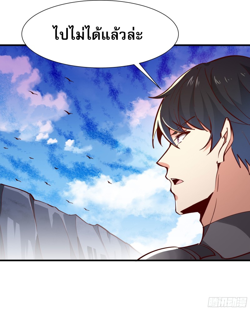 Rebirth City Deity - การเกิดใหม่ของเทพเซียนแห่งนคร ตอนที่ 25 หน้า 4