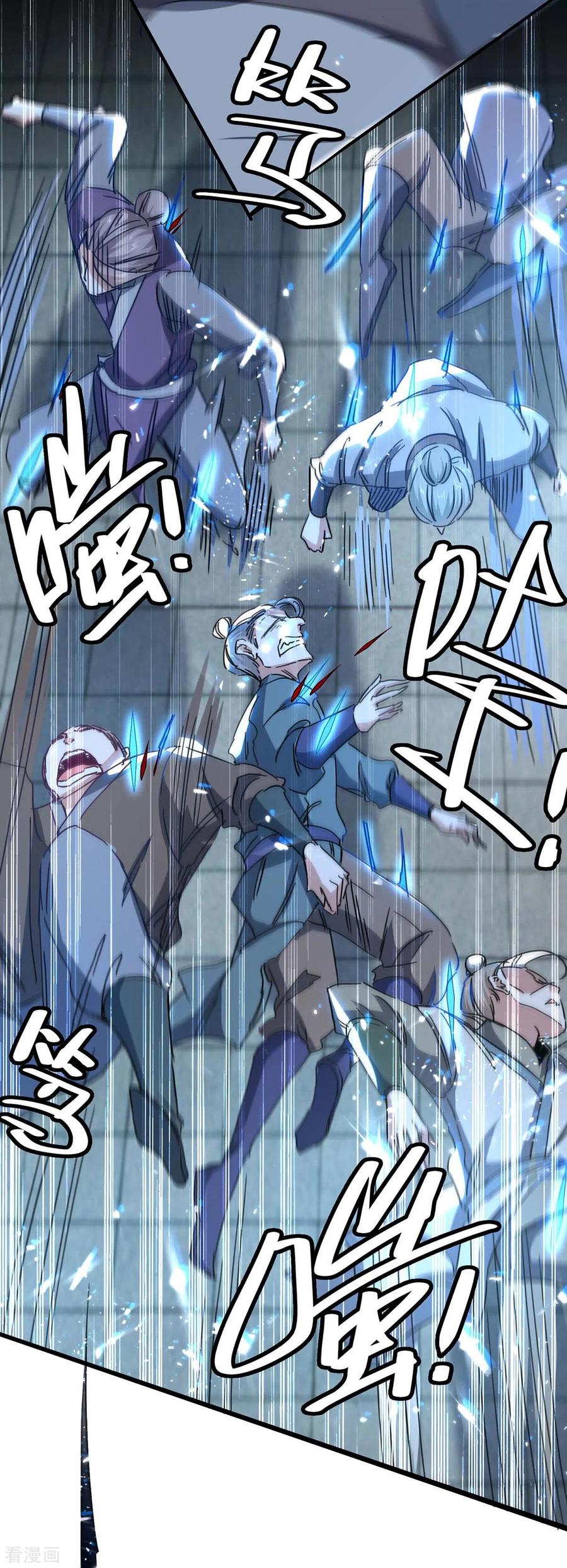 การกลับมาของจักพรรดิ์ ตอนที่ 190 หน้า 5