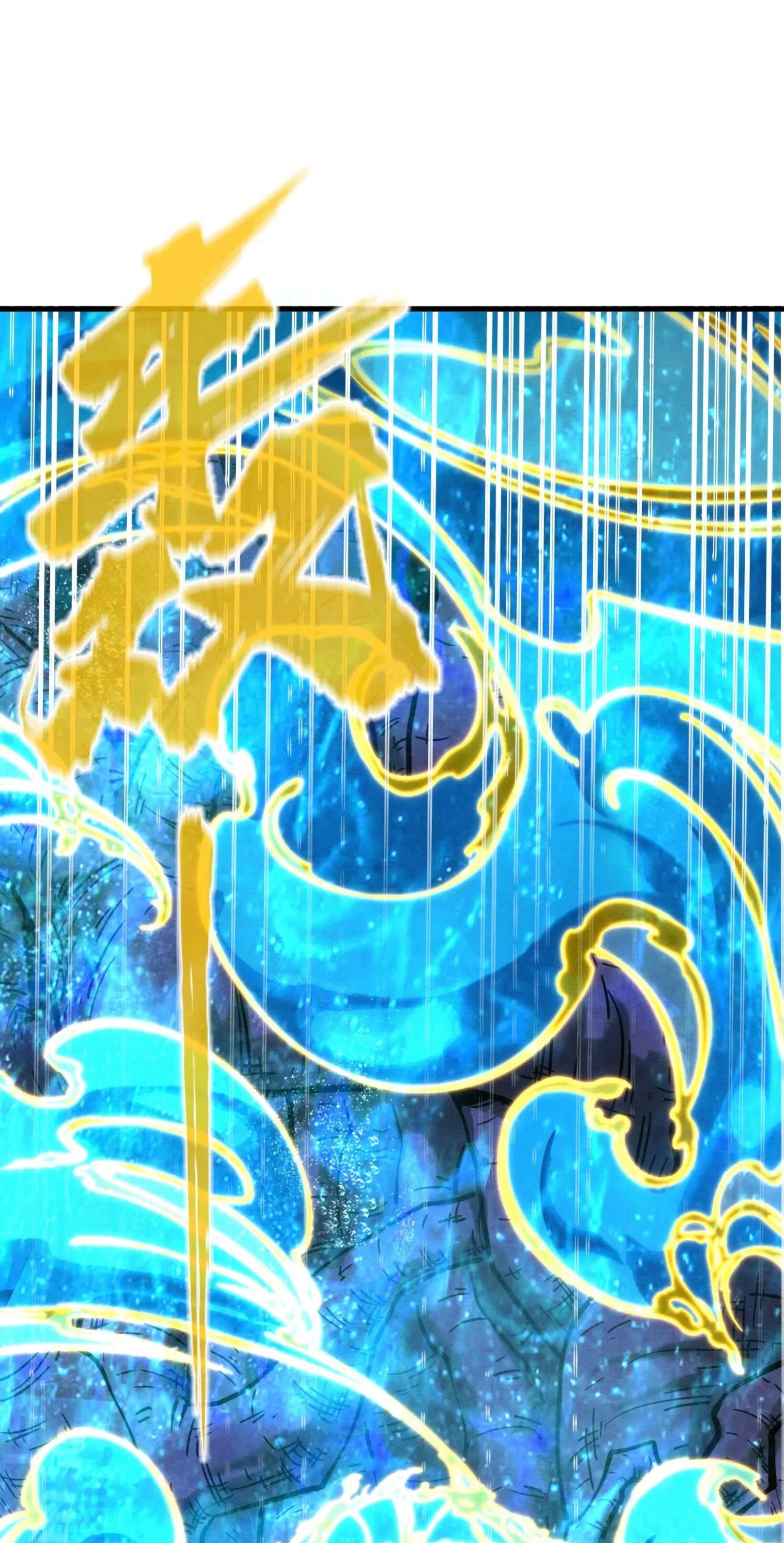 มหาเทพนิรันดร์กาล ตอนที่ 99 หน้า 2