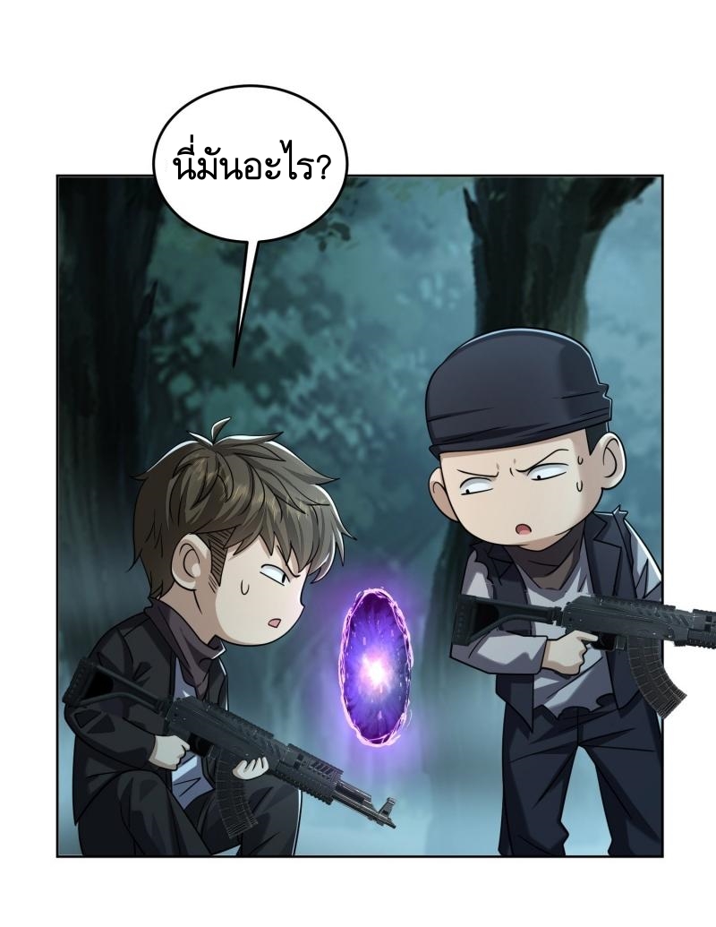 THE FIRST ORDER ตอนที่ 201 หน้า 15