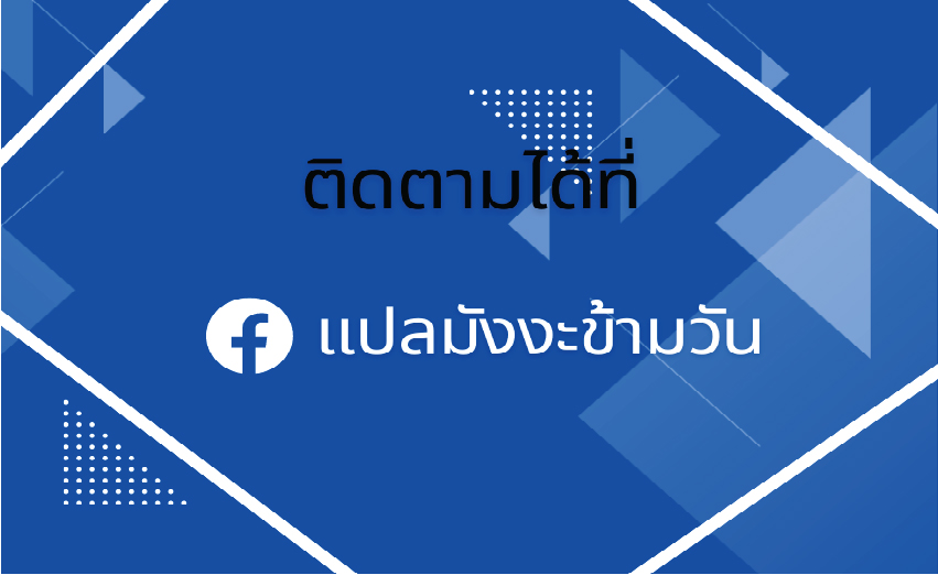 Being a Teacher is Invincible in World ตอนที่ 14 หน้า 34