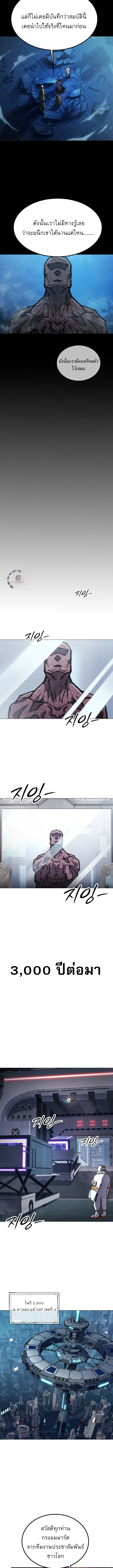 ข้าคือผู้อยู่จุดสูงสุดของใต้หล้า ตอนที่ 2 หน้า 21