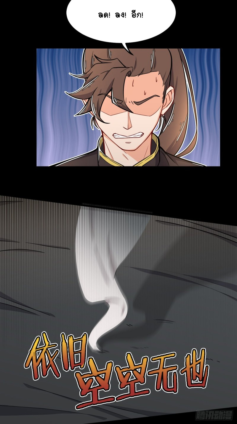 อาณาจักรสัตว์อสูรแห่งจิตวิญญาณ ตอนที่ 2 หน้า 7