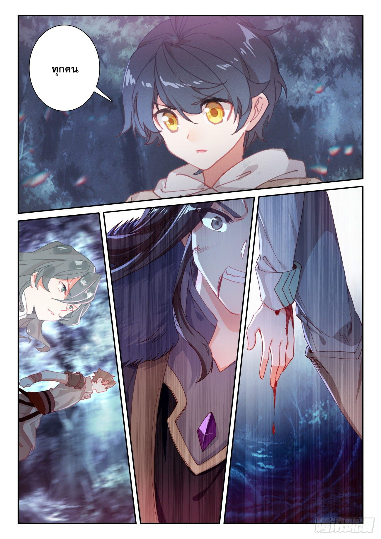 Child of light บุตรแห่งแสง ตอนที่ 37 หน้า 11