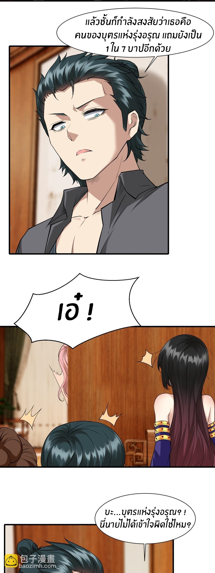 ขอล่ะอย่าเป็นที่ 1 เลย ตอนที่ 112 หน้า 11