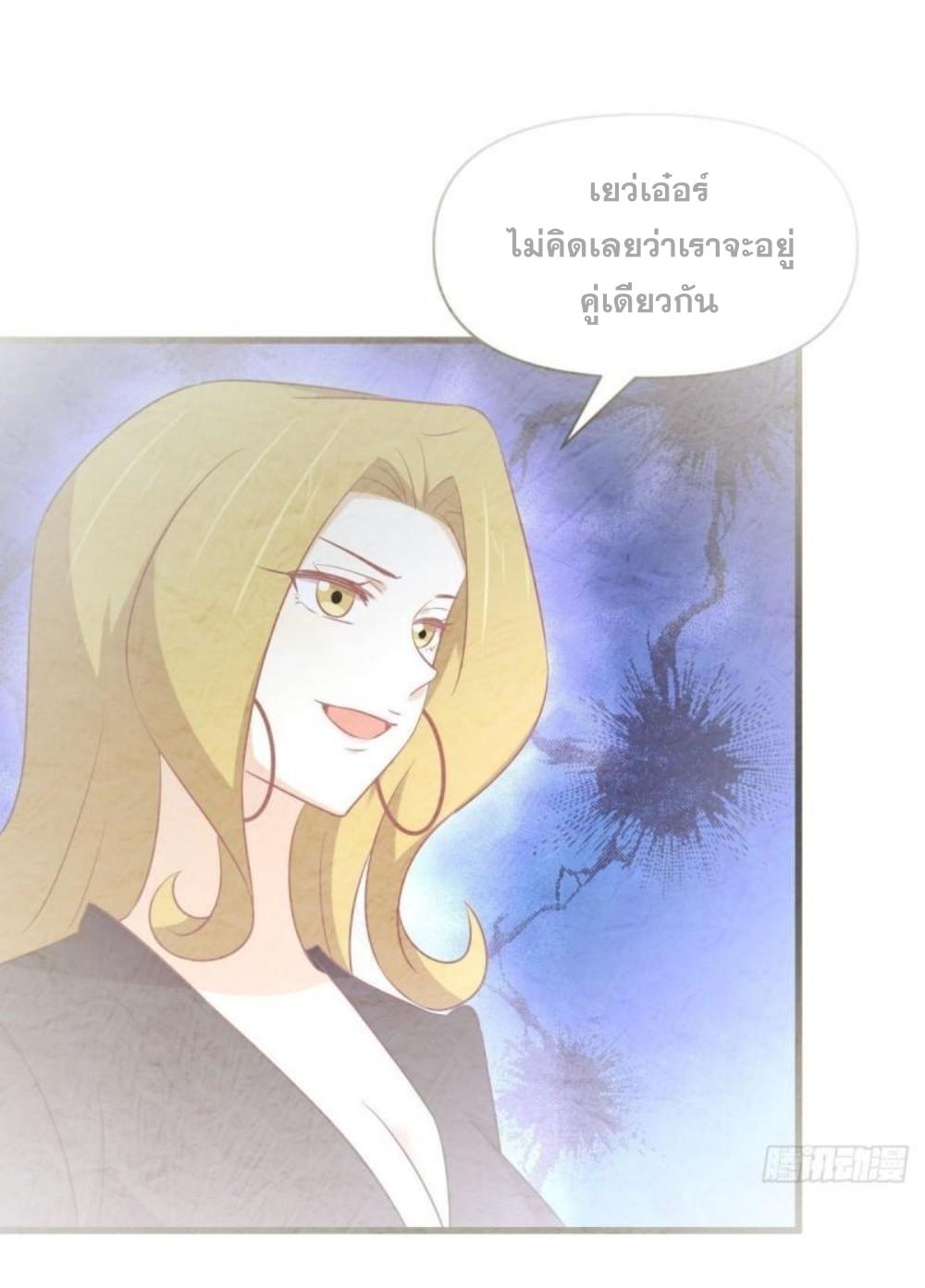 Immortal Swordsman in The Reverse World ข้าเซียนกระบี่ไม่เกาะสตรี ตอนที่ 284 หน้า 2