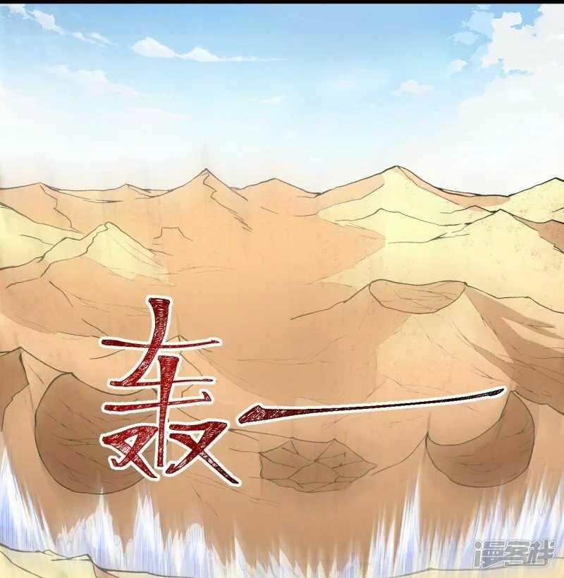 บรรพบุรุษผู้ขัดเกลากายา (ทันจีน) ตอนที่ 113 หน้า 21