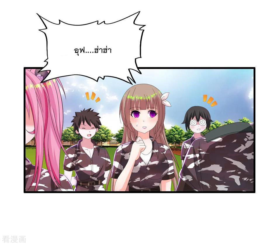 ทหารแพทย์สุดแกร่งผันตัวมาเป็นบอดี้การ์ด ตอนที่ 17 หน้า 8