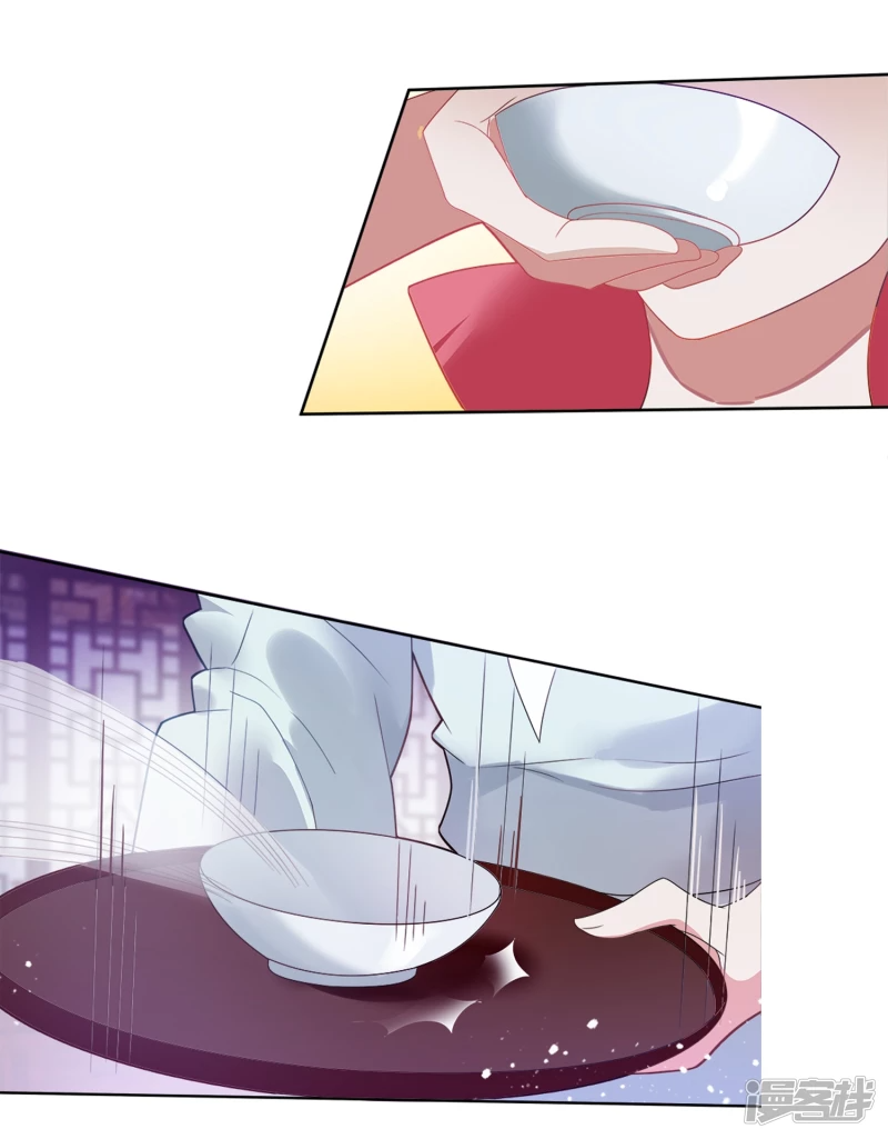 นายน้อยเจ้าสำราญแห่งราชวงศ์หมิง ตอนที่ 3 หน้า 23