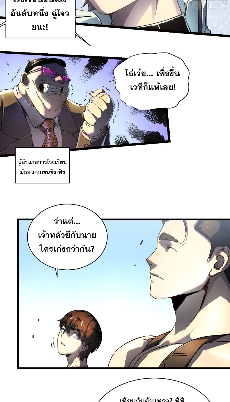 วิวัฒนาการแห่งพลังยุทธ์ขั้นสูง จุดเริ่มต้นจากการตื่นรู้ในฐานะราชาแห่งอสูร! ตอนที่ 6 หน้า 42