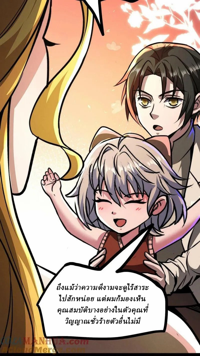 Mysterious Pharmacist ตอนที่ 70 หน้า 25