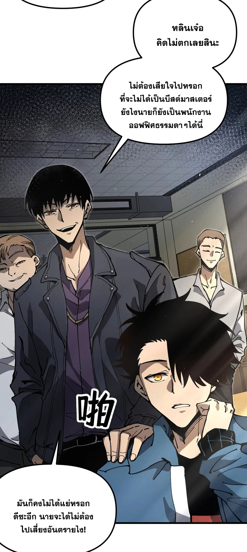 Global Beastmaster ฉันมองเห็นเส้นทางแห่งวิวัฒนาการ ตอนที่ 1 หน้า 21