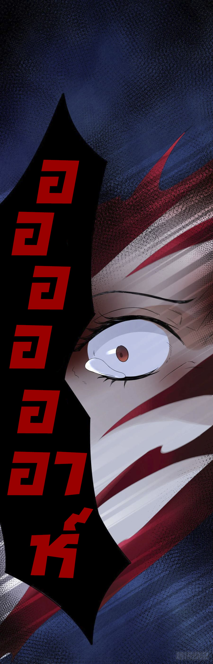 จักรพรรดินีสงคราม เกิดใหม่ในโลกซอมบี้ (Empress of the last days) จบ ตอนที่ 1 หน้า 22