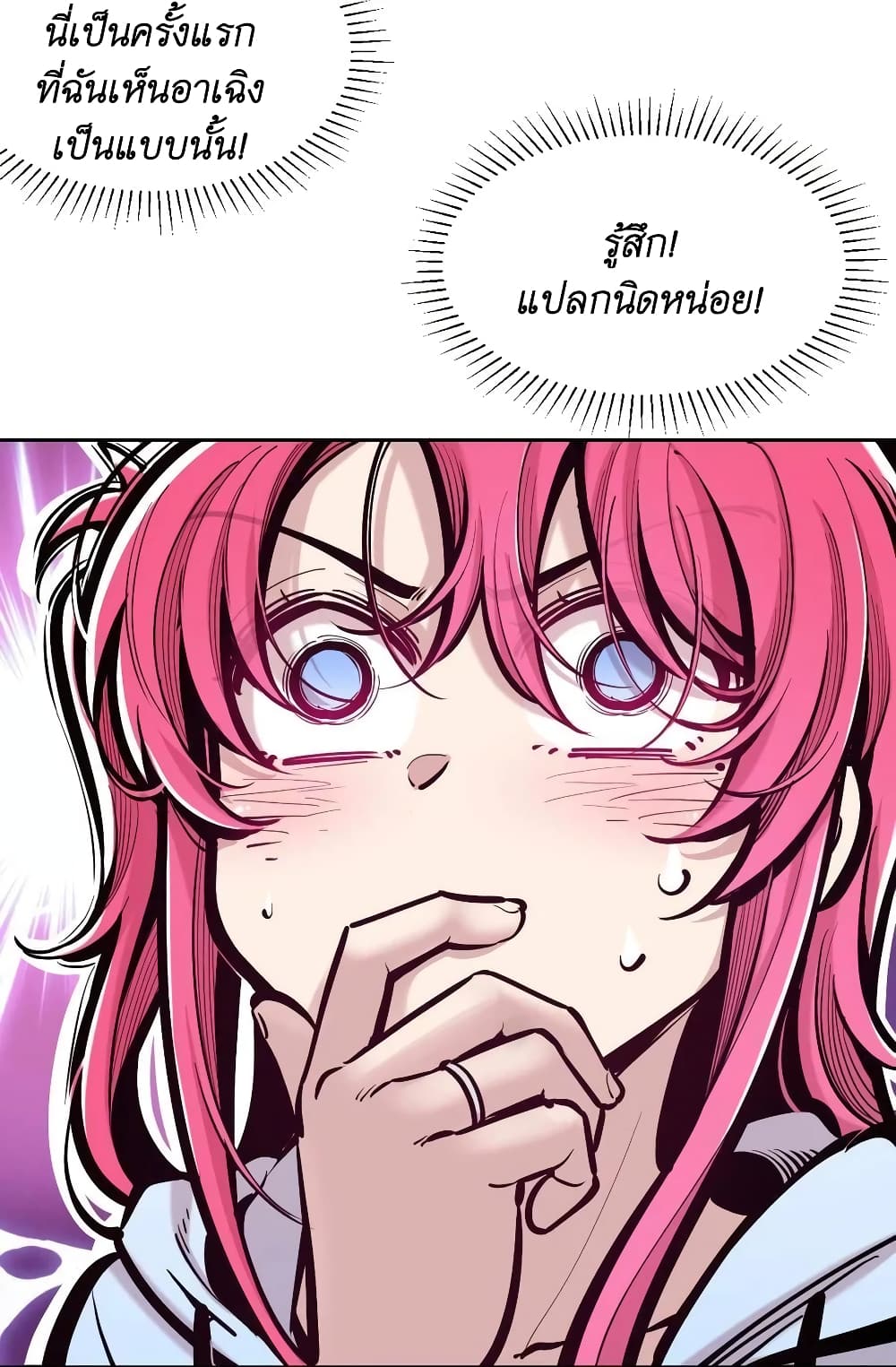 Demon x Angel can't get along! ตอนที่ 118 หน้า 29