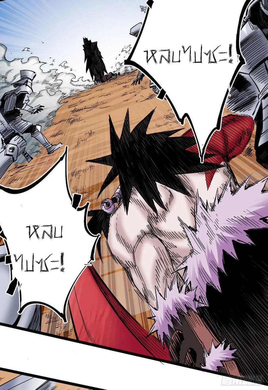 The doctor's Supremacy ตอนที่ 85 หน้า 4