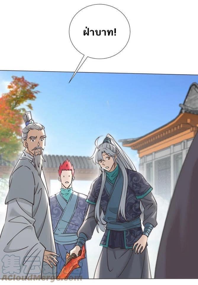 Legend of King Amata | ตำนาน ราชันย์ อมตะ ตอนที่ 39 หน้า 3