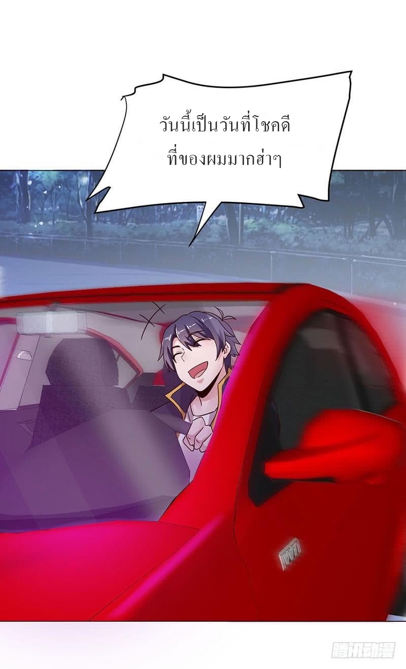 |. Carrying The Goddess Along (จบss1) ตอนที่ 26 หน้า 32