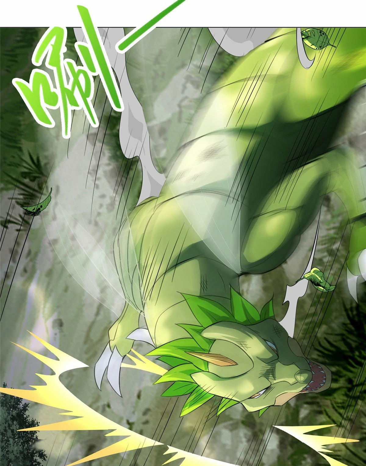 (ชนจีน) Dragon Master (จูหมิง นักรบเซียนมังกร) ตอนที่ 33 หน้า 24