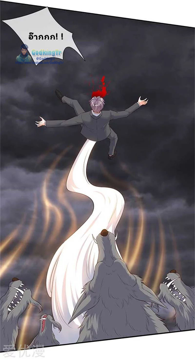 ราชาเทพนิรันดร์ (Eternal god king) ตอนที่ 99 หน้า 12