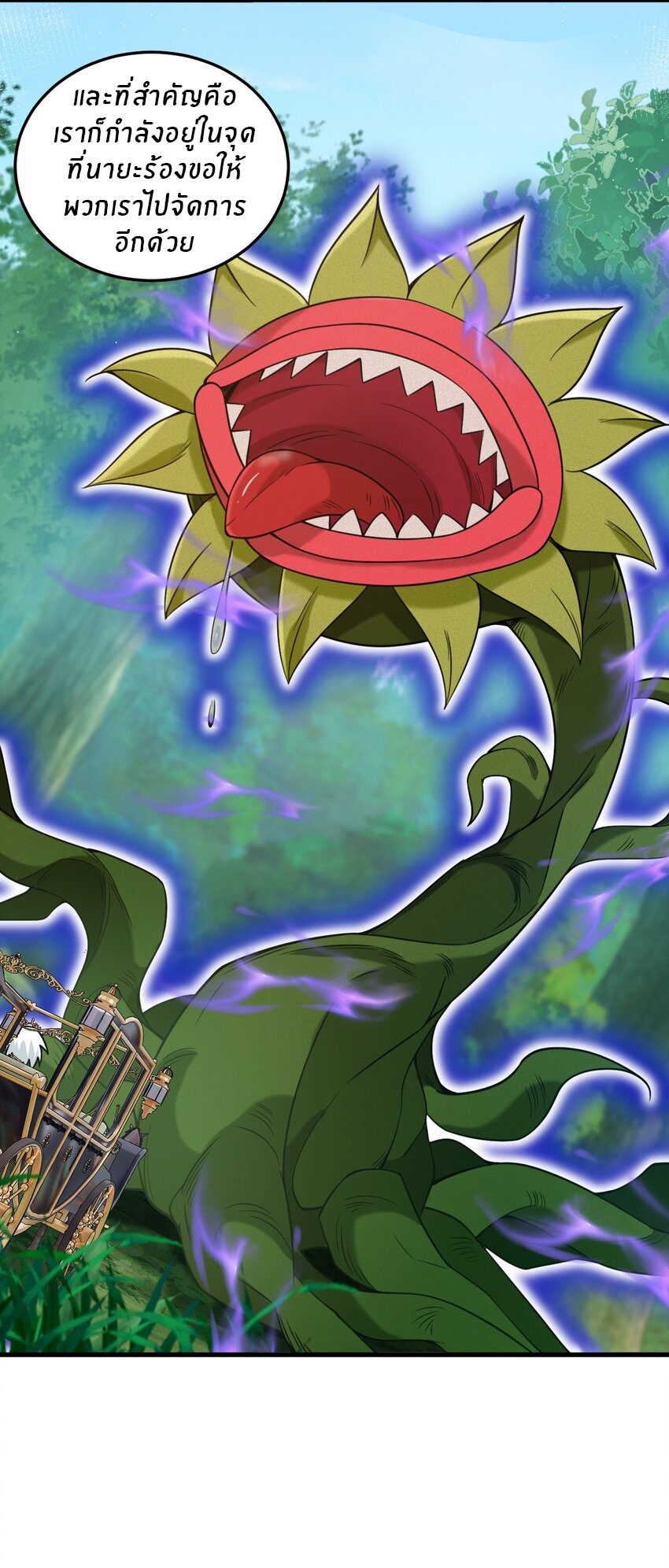 Immortal Me And Eldritch Wife ตอนที่ 31 หน้า 17