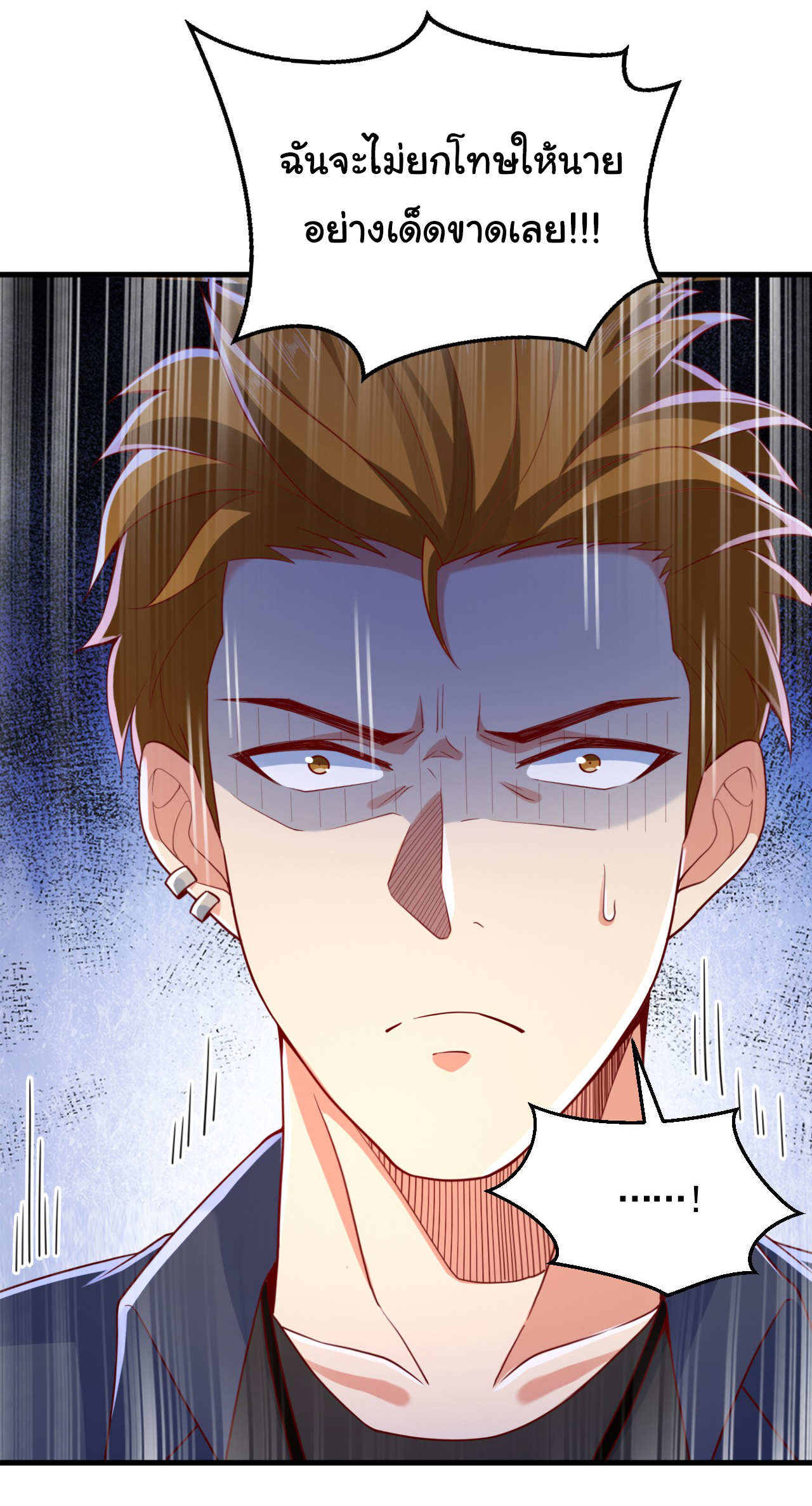 Chu Chen, the trash son-in-law ตอนที่ 8 หน้า 18