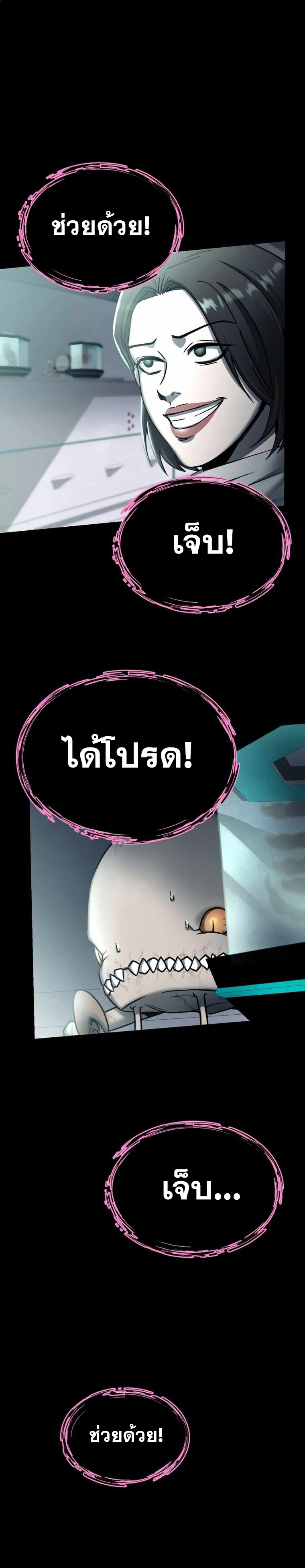 ฉันกลายเป็นสัตว์ประหลาดต่างดาวที่เติบโตได้ ตอนที่ 3 หน้า 42