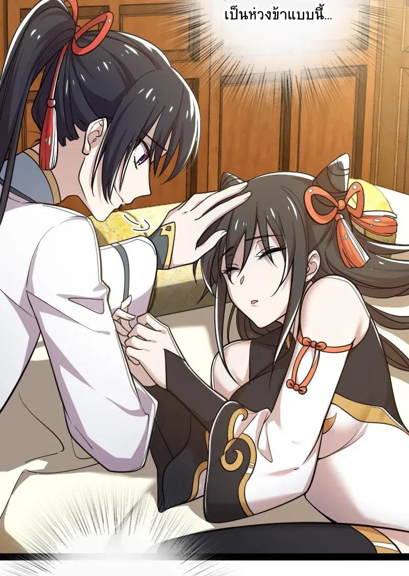 ชีวิตอันสันโดษของจักพรรดิ์หลินเกอ ตอนที่ 60 หน้า 47