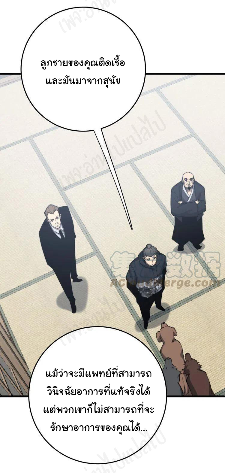 Bad Hand Witch Doctor สุดยอดพ่อมดหมอผี ตอนที่ 175 หน้า 14