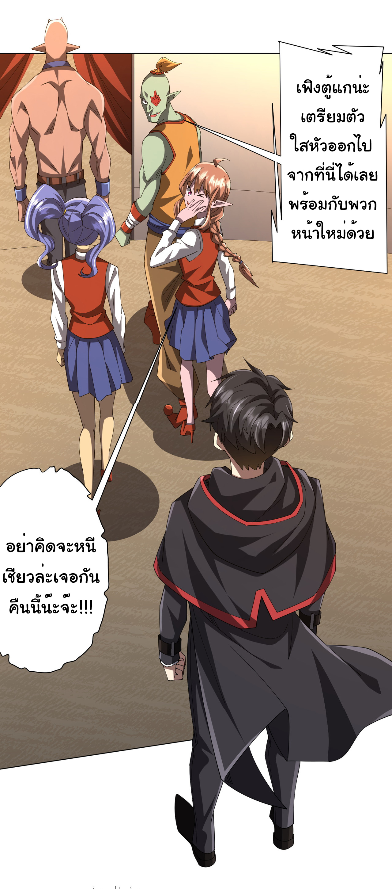 Start with trillions of coins ตอนที่ 139 หน้า 29