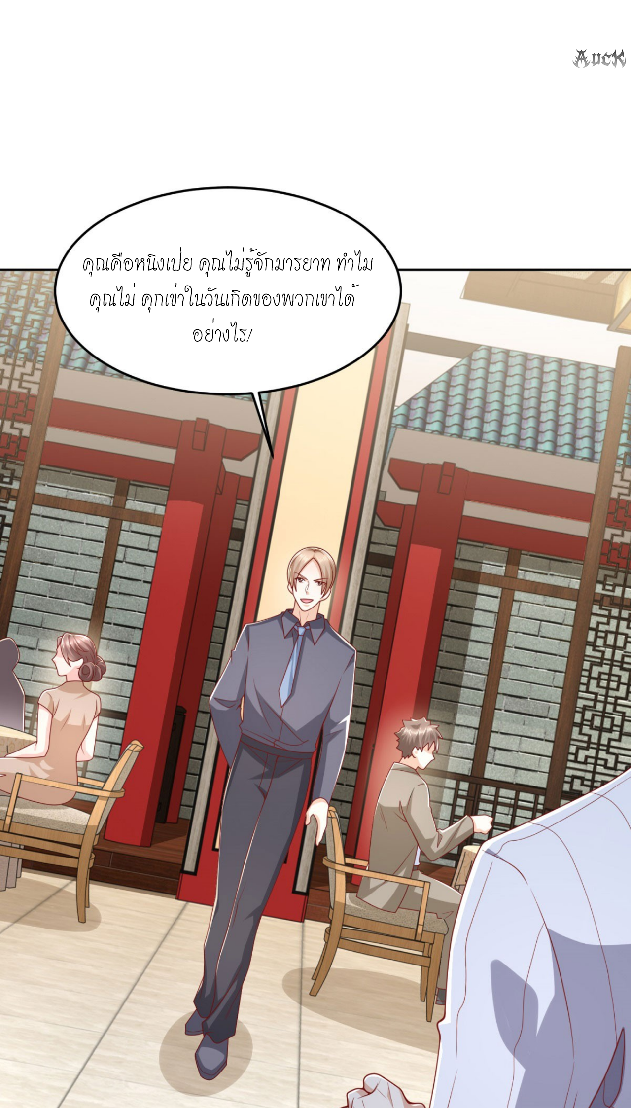 เทพเจ้าแห่งสงครามที่แข็งแกร่งที่สุดของเมือง ตอนที่ 8 หน้า 7