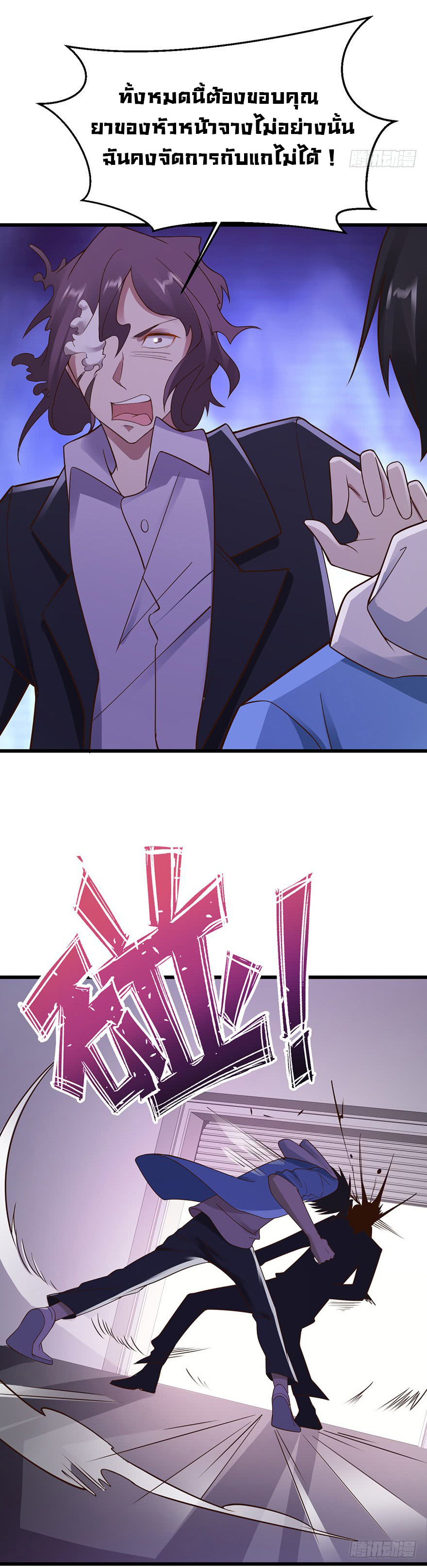 ยัยผู้หญิงคนนี้ ก็คือแฟนสาวของผม ตอนที่ 35 หน้า 19