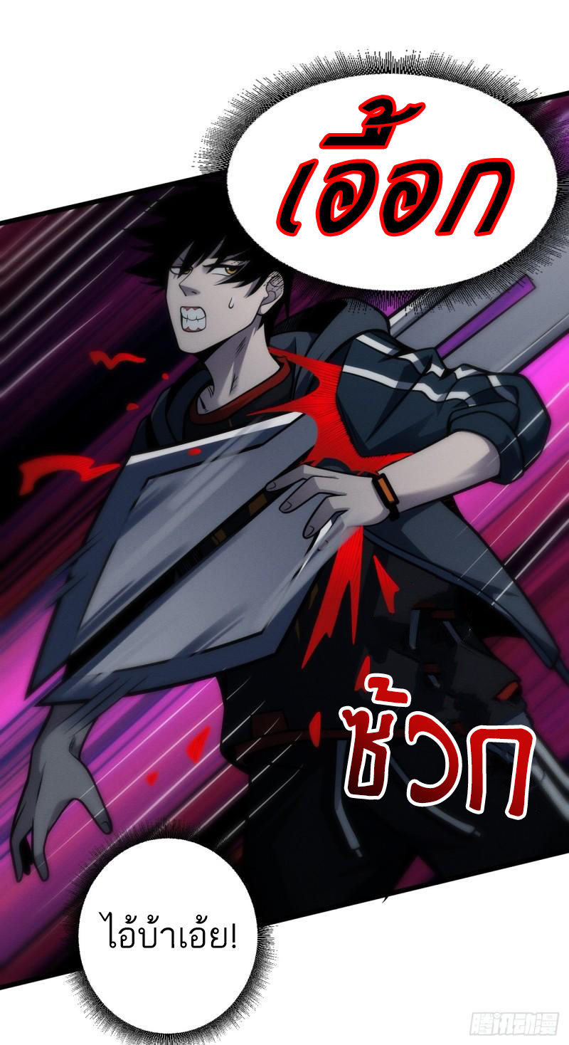 โคตรเทพร้านสัตว์อสูร ตอนที่ 39 หน้า 15