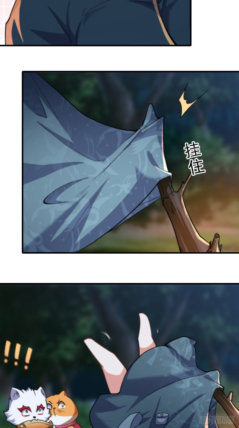 (ซ้ำกับราชันแห่งยุค)ทะลุมิติมาทั้งทีดันกลายเป็นตัวละครสุดแสนจะอาภัพไปเสียได้ ตอนที่ 12 หน้า 36